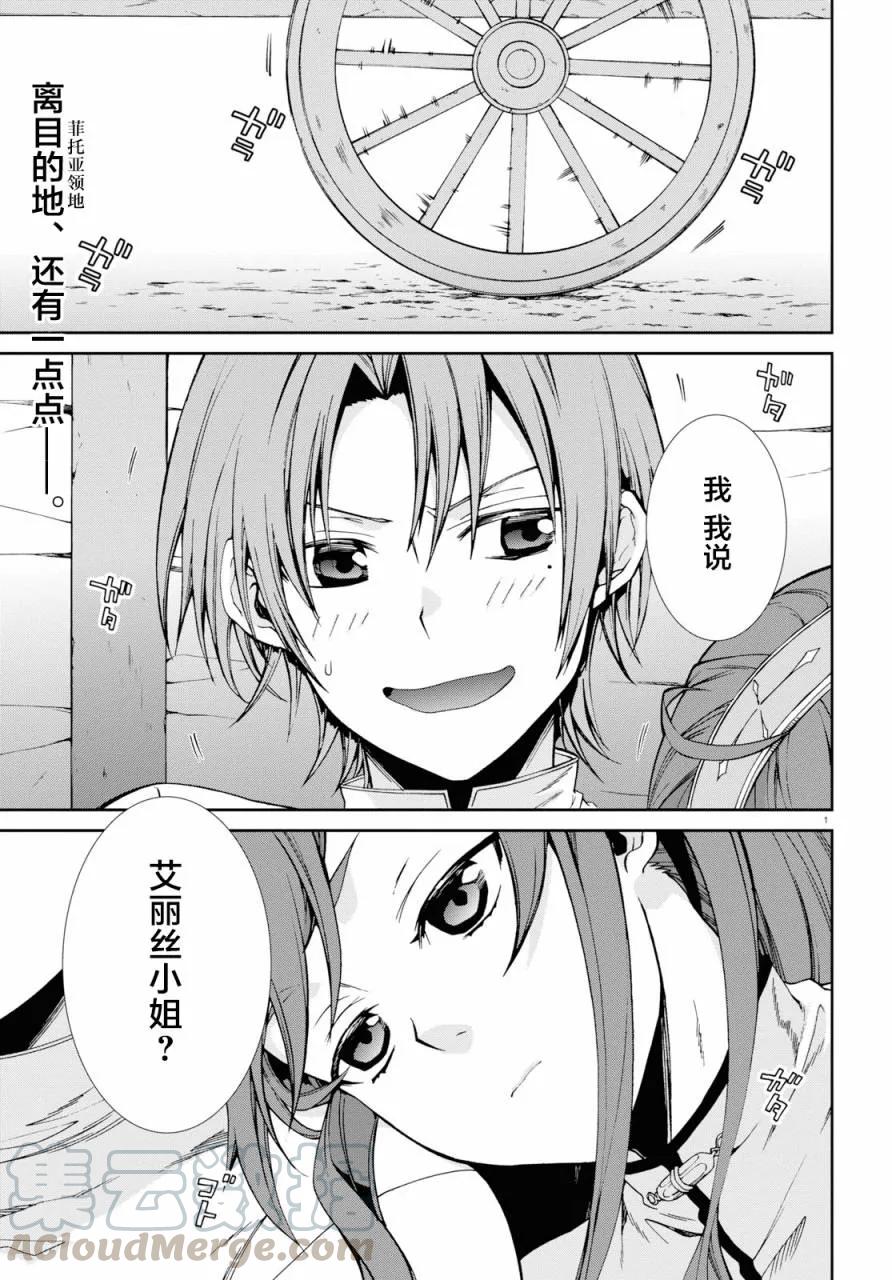 49 旅途结束0