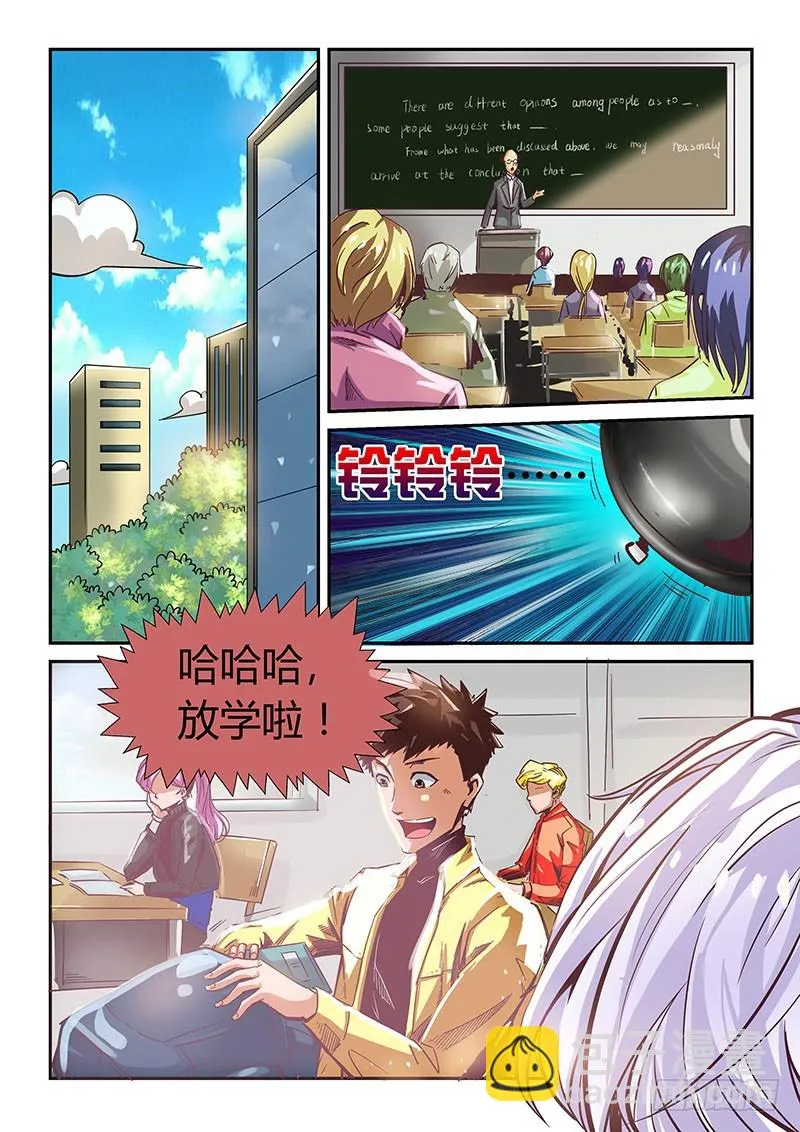 修真四万年星耀联邦漫画,第7话（下）5图