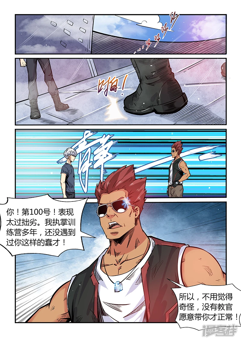 修真四万年四王漫画,第180话5图