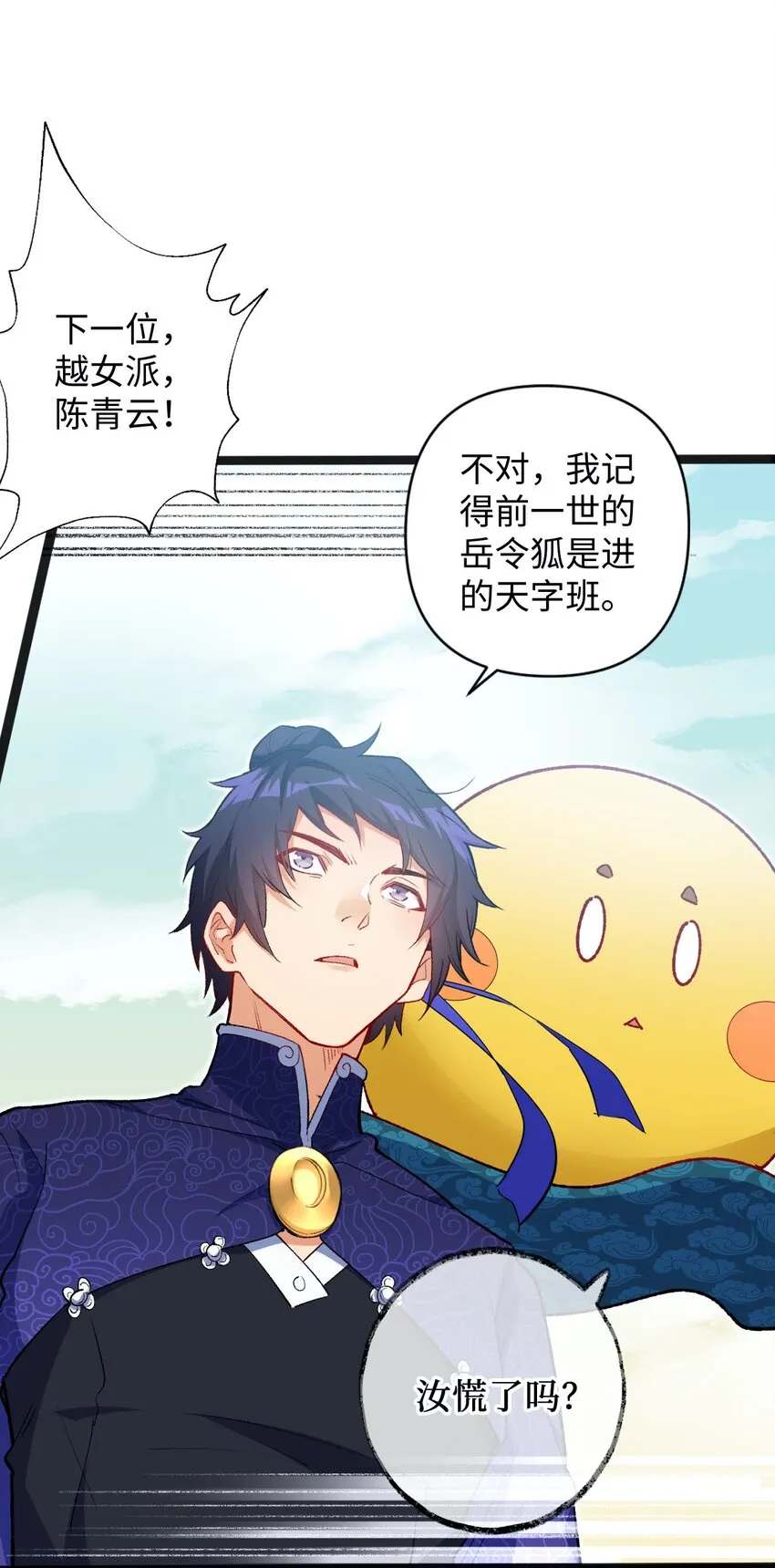复仇，在敌人变成她之后漫画,09 分班大会3图