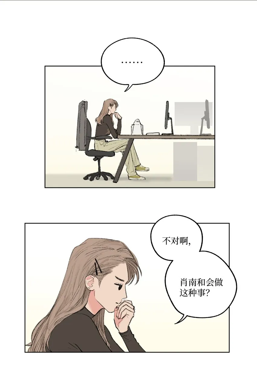兔子掉落传闻陷阱！漫画,第8话 为她着迷4图