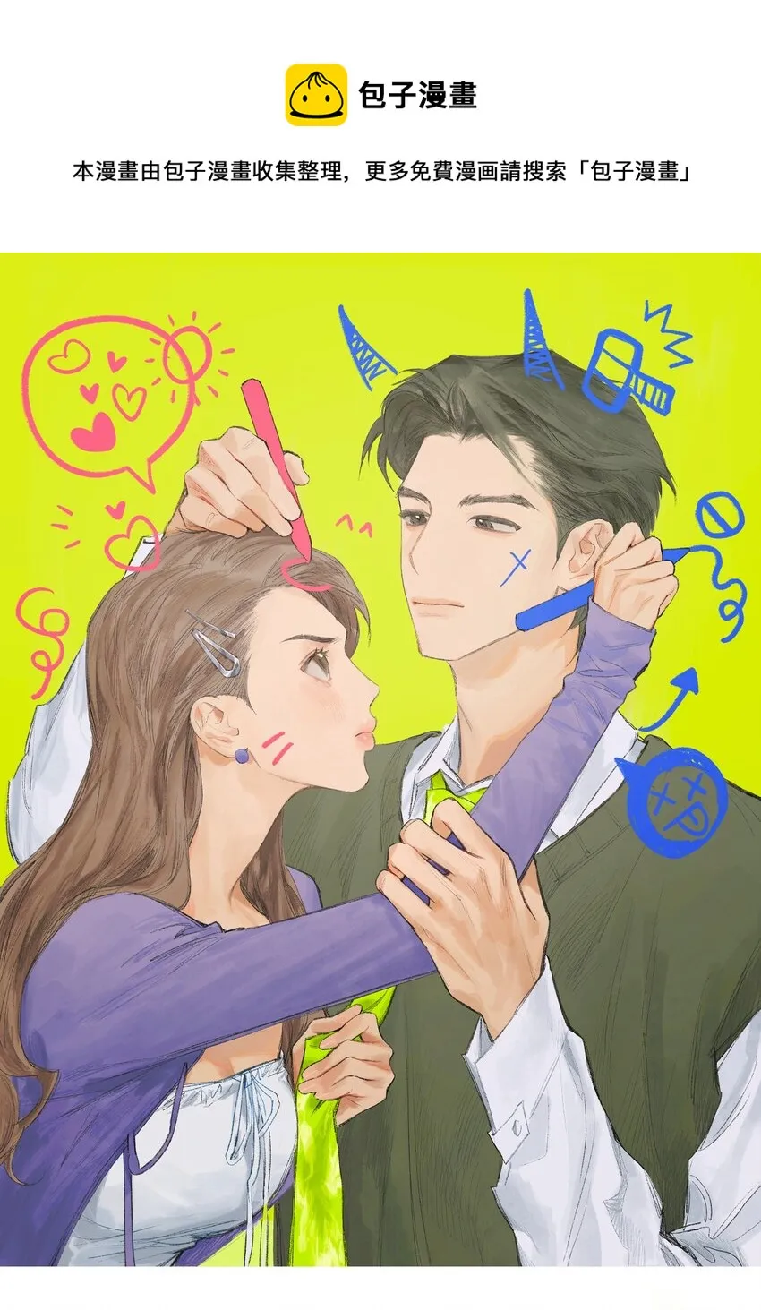 兔子掉落传闻陷阱！漫画,第8话 为她着迷1图
