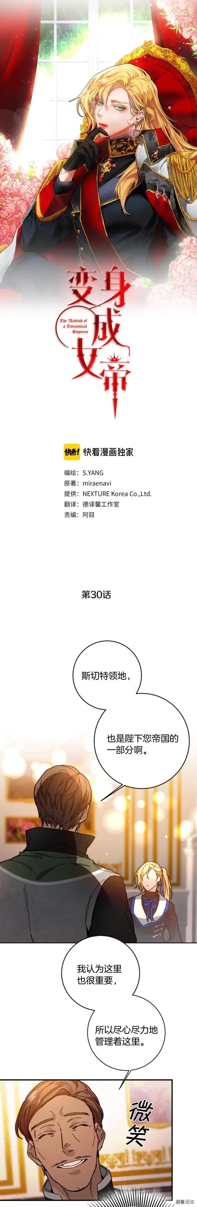 第30话2