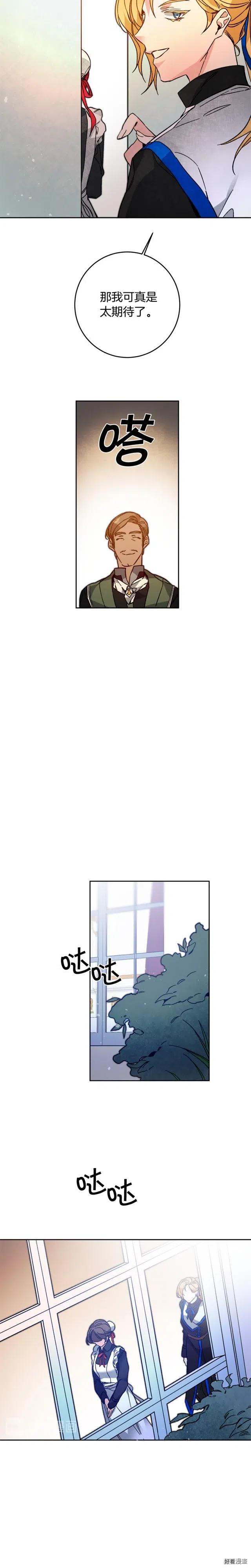 第31话4