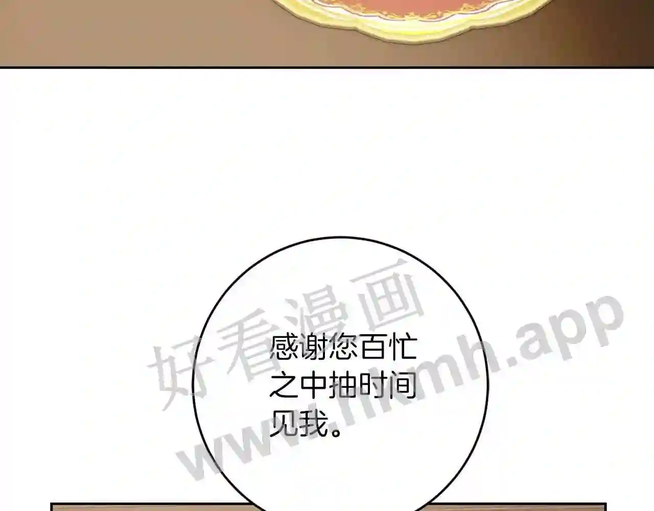 第135话 伯爵的请求1