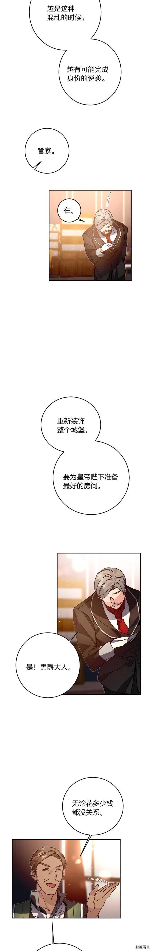 第28话2