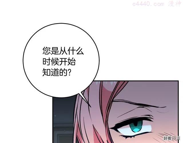 第84话4