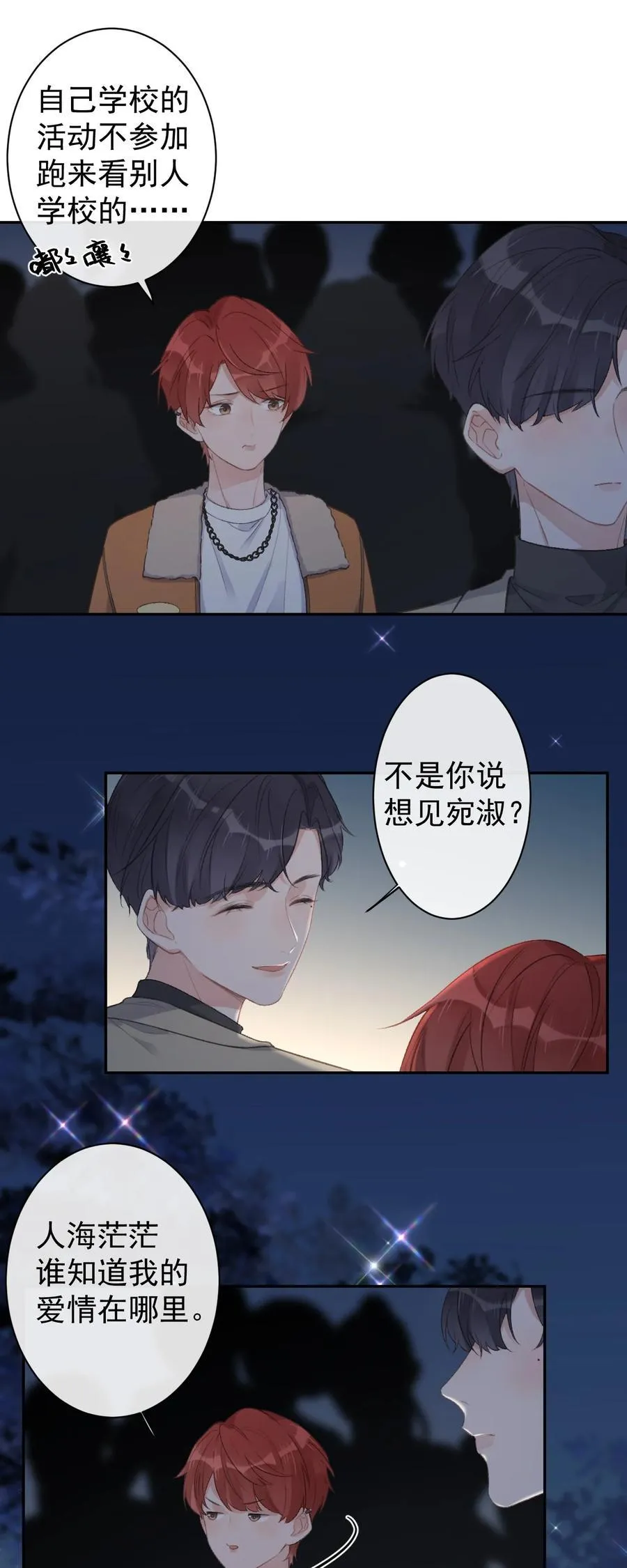 第43话 你才是最好的3