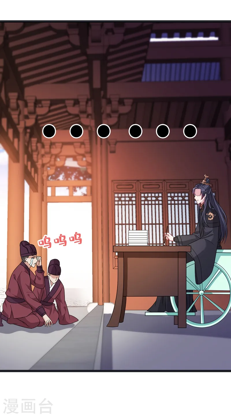 兽黑狂妃:皇叔逆天宠TXT下载漫画,第27话 诶~！我瘦了？！5图