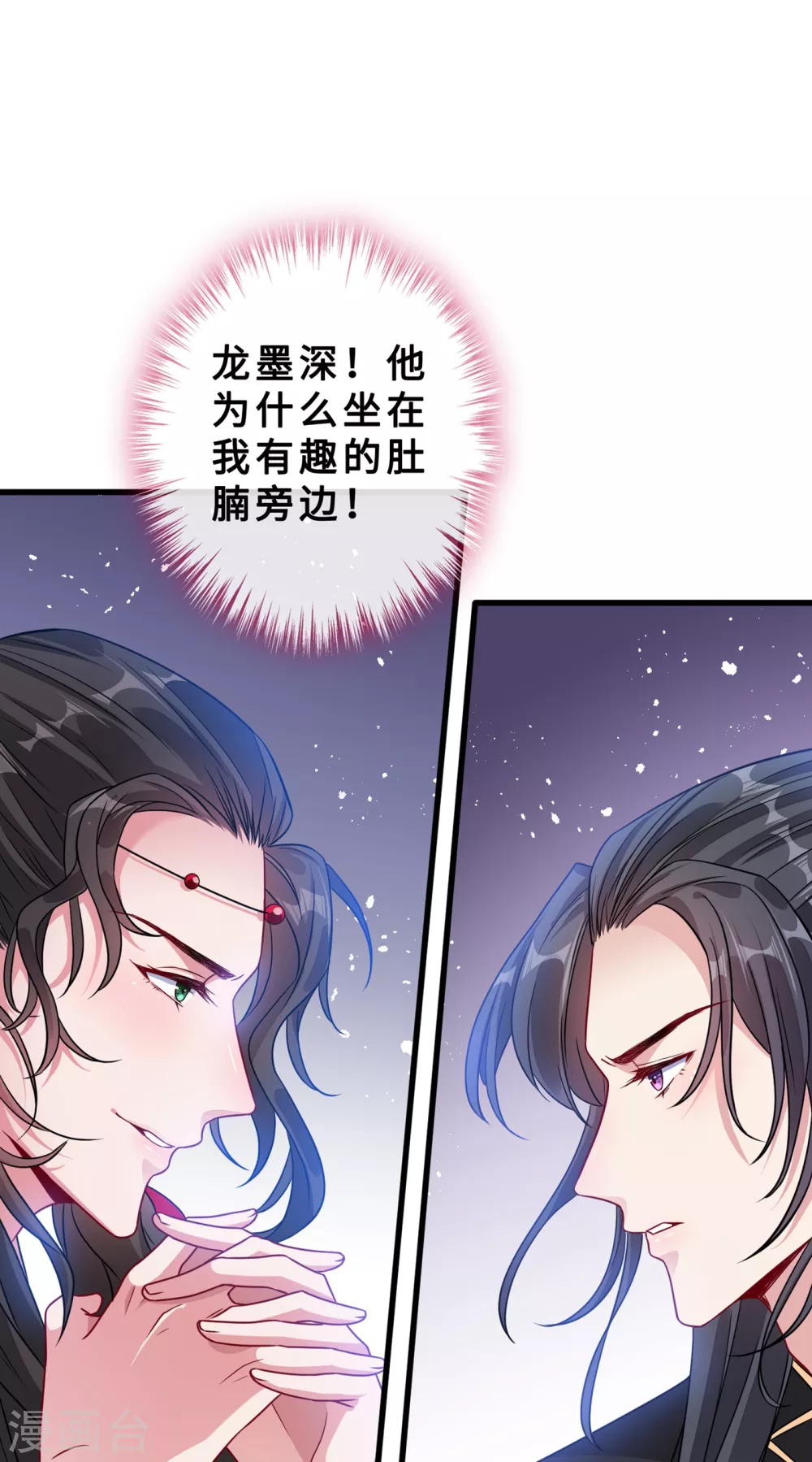 第26话 铁锅炖自己2