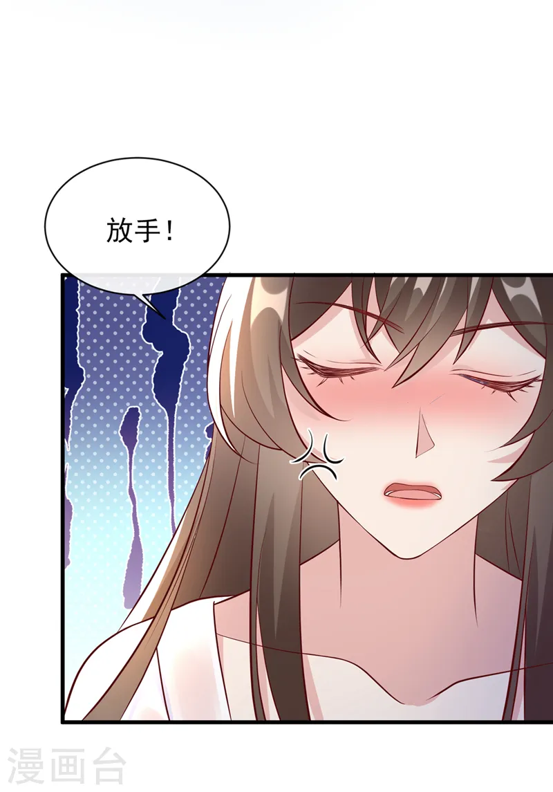 兽黑狂妃:皇叔逆天宠漫画,第157话 龙墨深，你不要脸4图