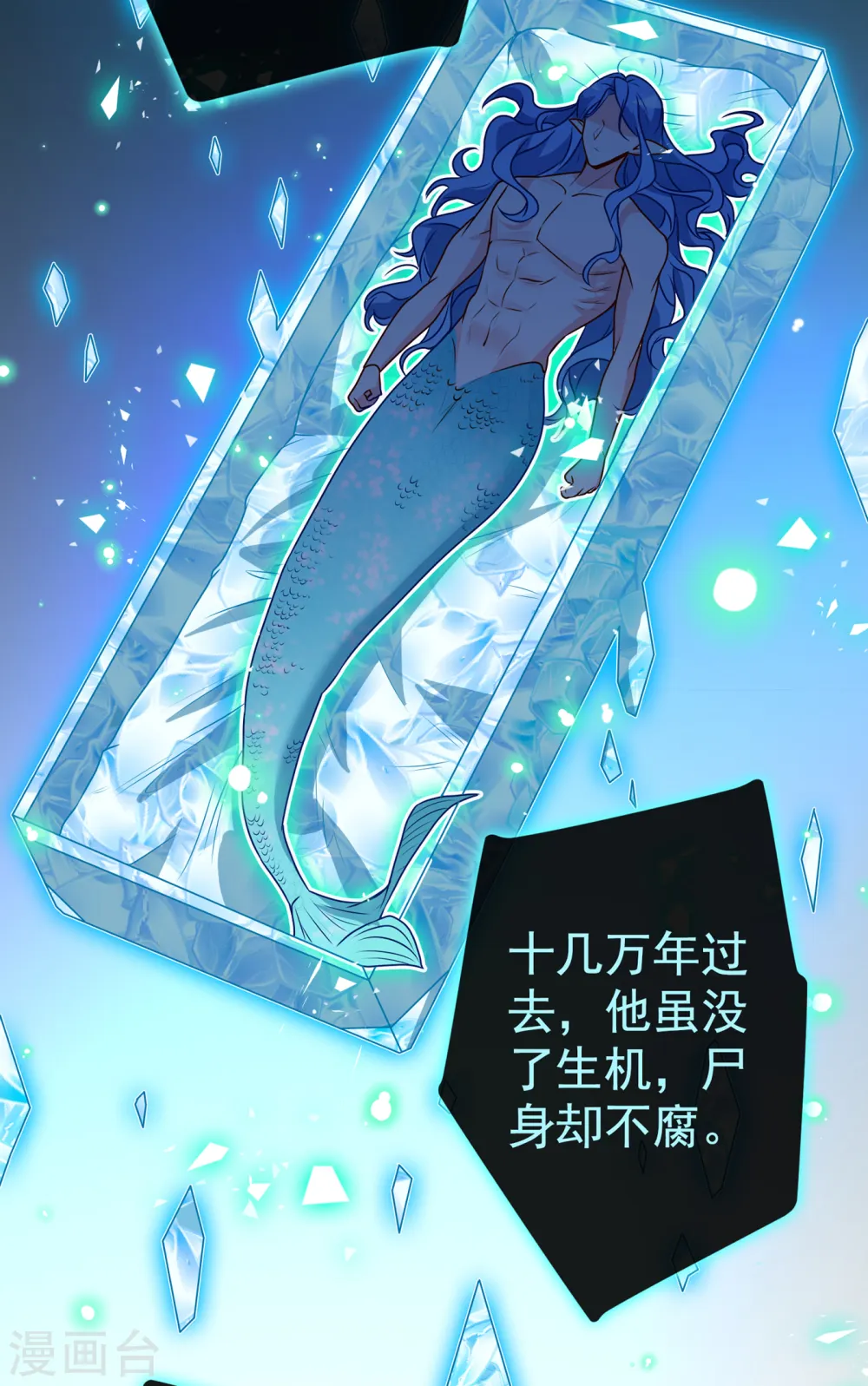 兽黑狂妃:皇叔逆天宠TXT下载漫画,第88话 你来自异世界，对吗4图