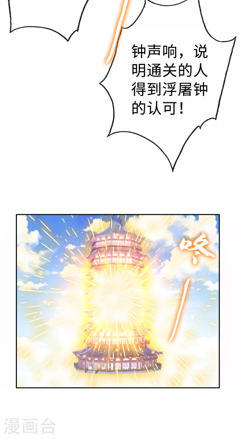 兽黑狂妃:皇叔逆天宠漫画,第124话 我终于找到你了4图