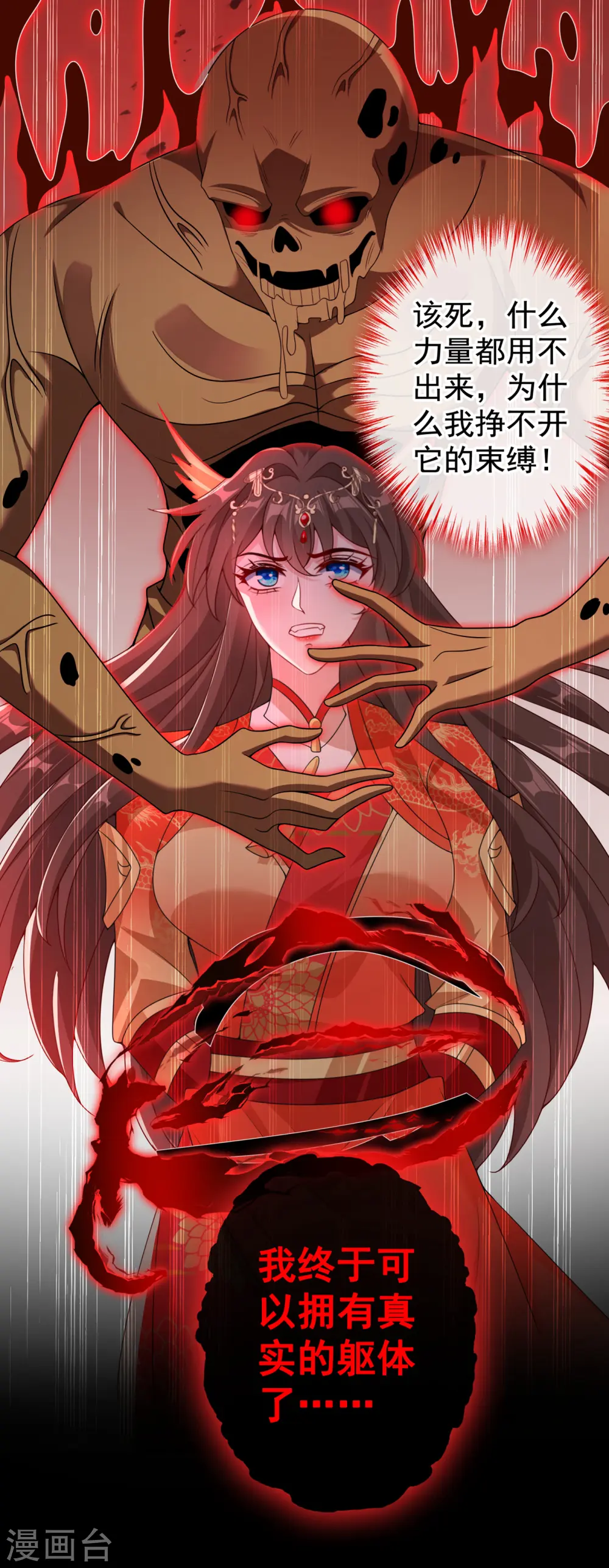 兽黑狂妃皇叔逆天宠免费漫画,第97话 你也敢动我的女人！4图