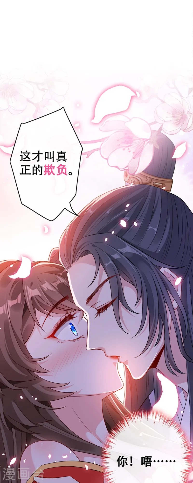 兽黑狂妃:皇叔逆天宠TXT下载漫画,第40话 你我之间不必言谢~2图