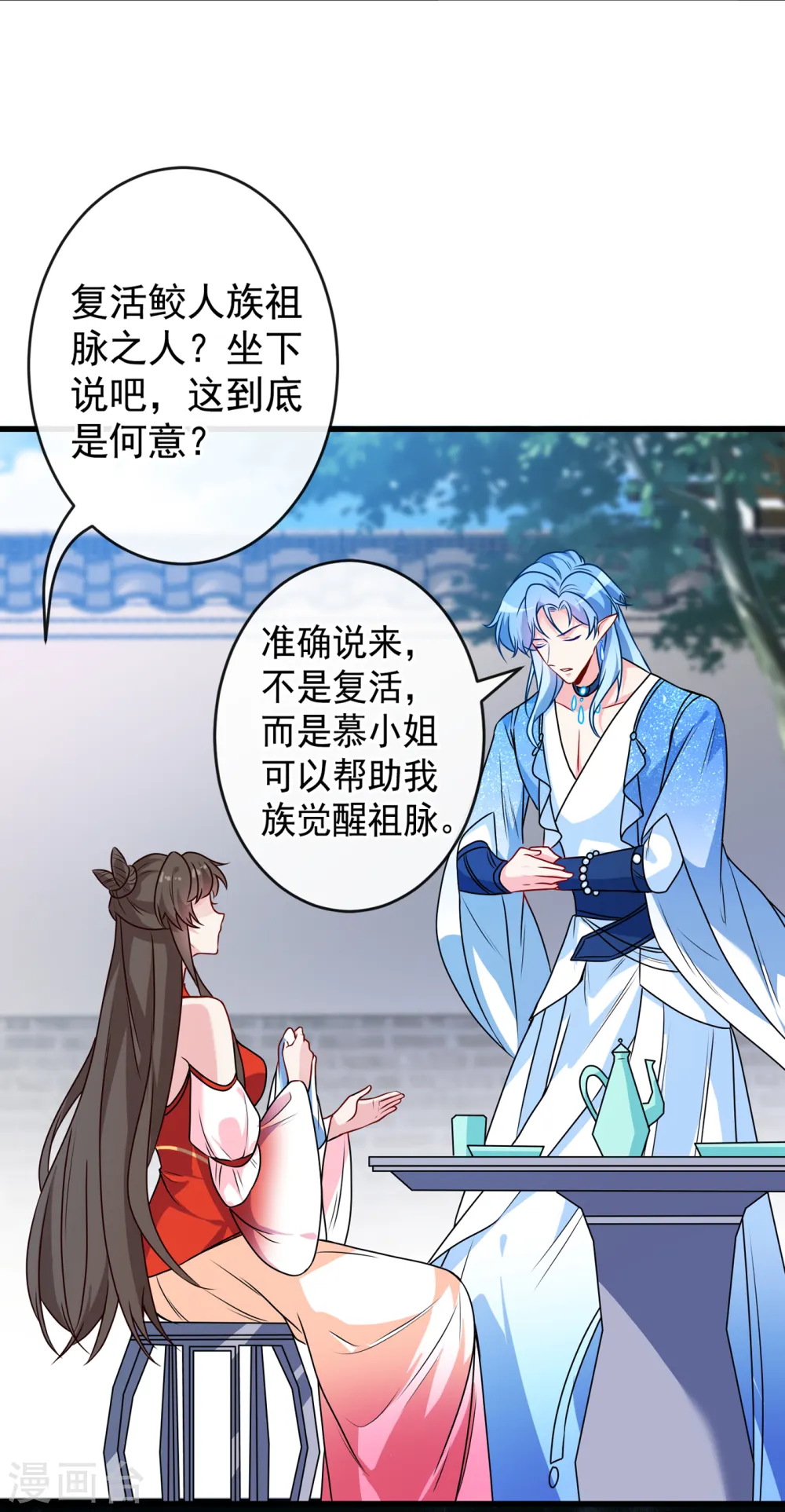 兽黑狂妃:皇叔逆天宠TXT下载漫画,第88话 你来自异世界，对吗2图