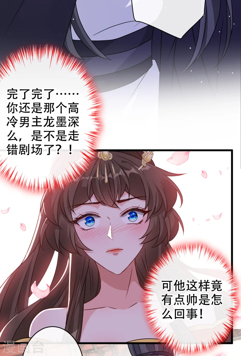 兽黑狂妃:皇叔逆天宠漫画,第61话 本王舍不得你3图