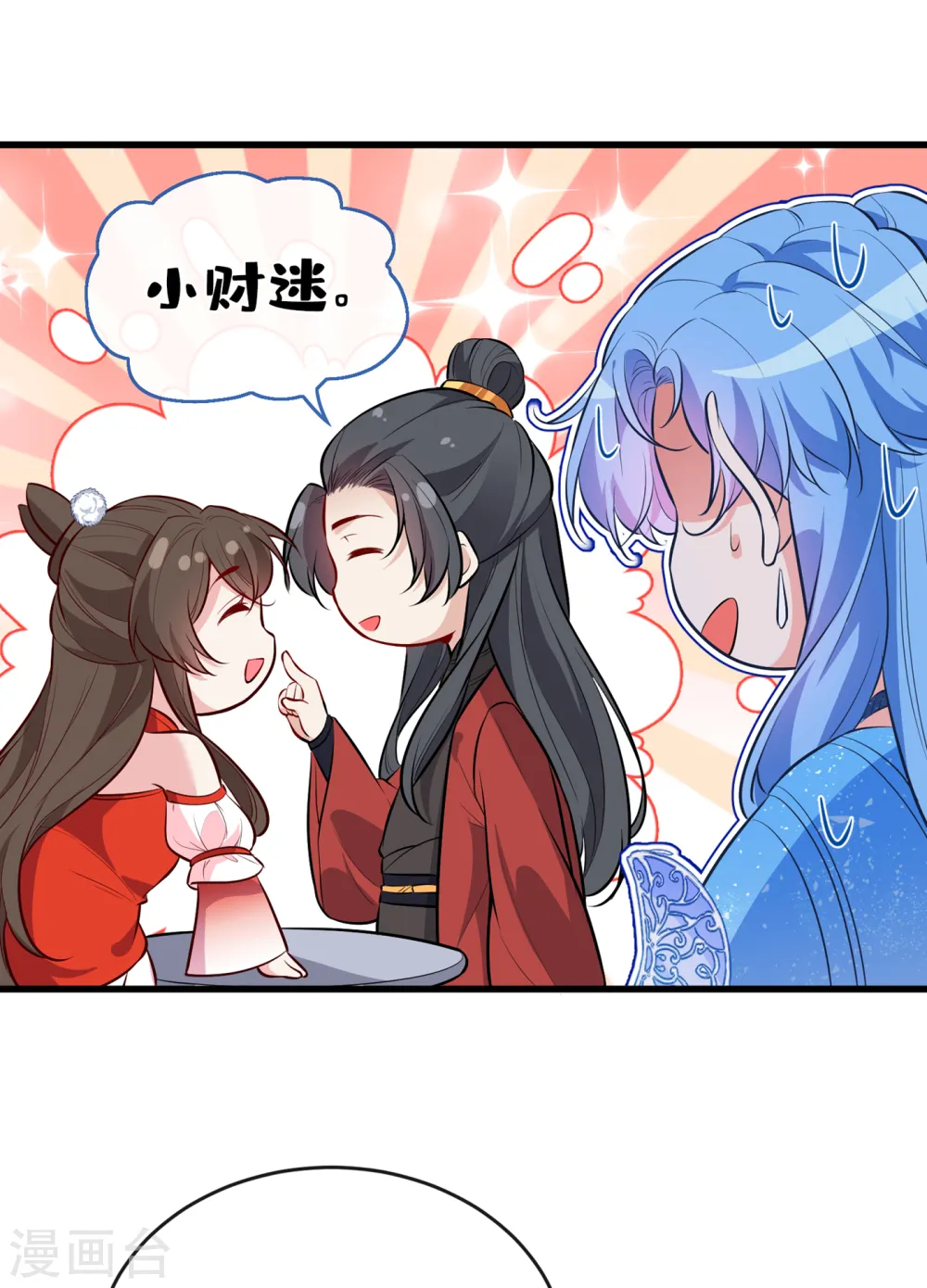 兽黑狂妃皇叔逆天宠免费漫画,第89话 我想调查清楚这一切5图
