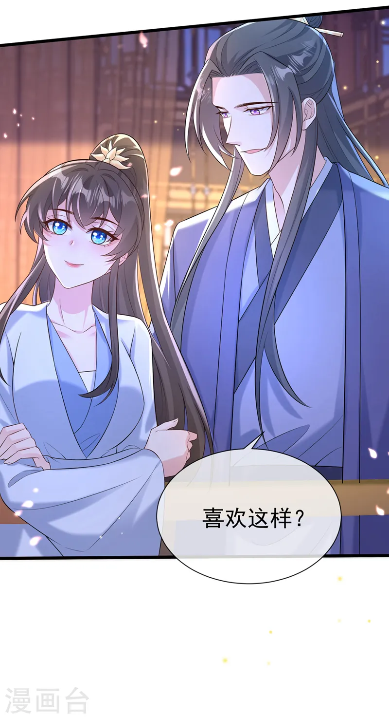 兽黑狂妃:皇叔逆天宠TXT下载漫画,第209话 今天…是我的生辰？4图