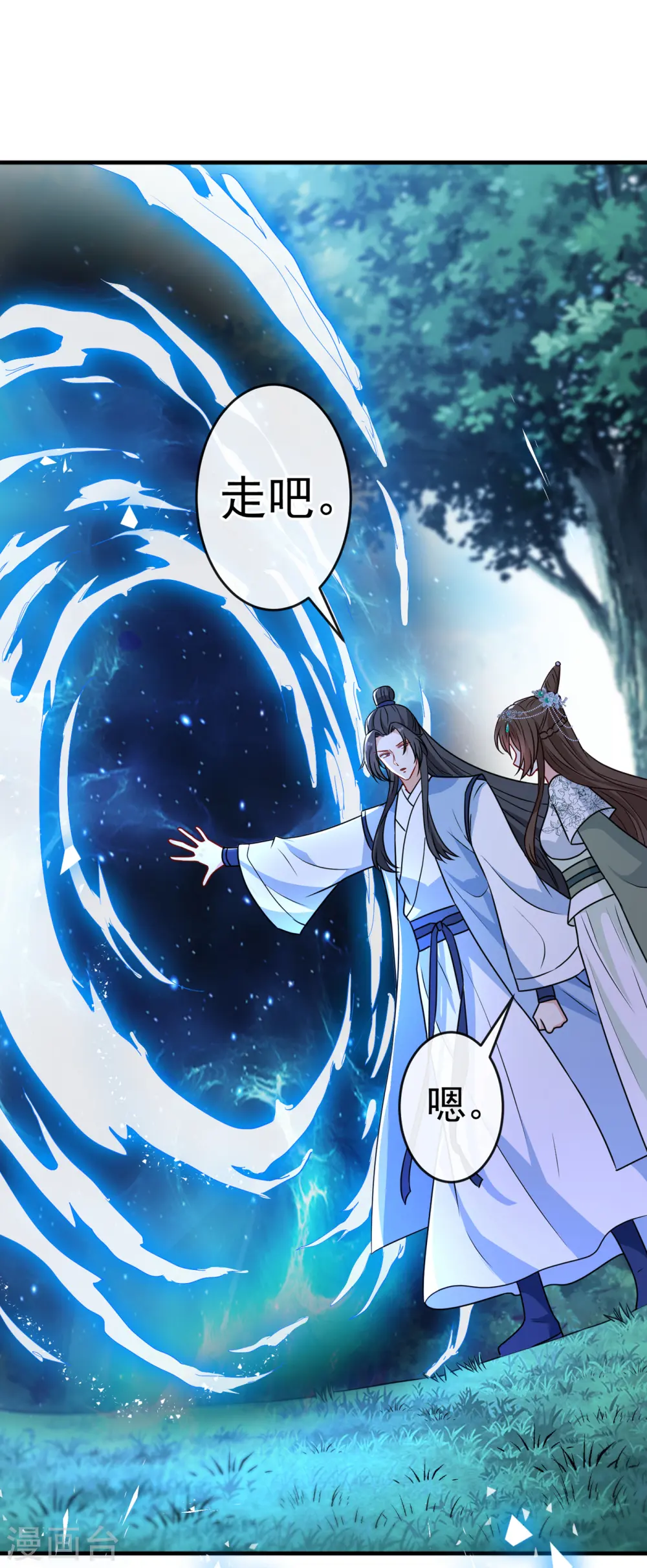 兽黑狂妃慕无双漫画免费漫画,第77话 这是…丹朱的记忆？5图