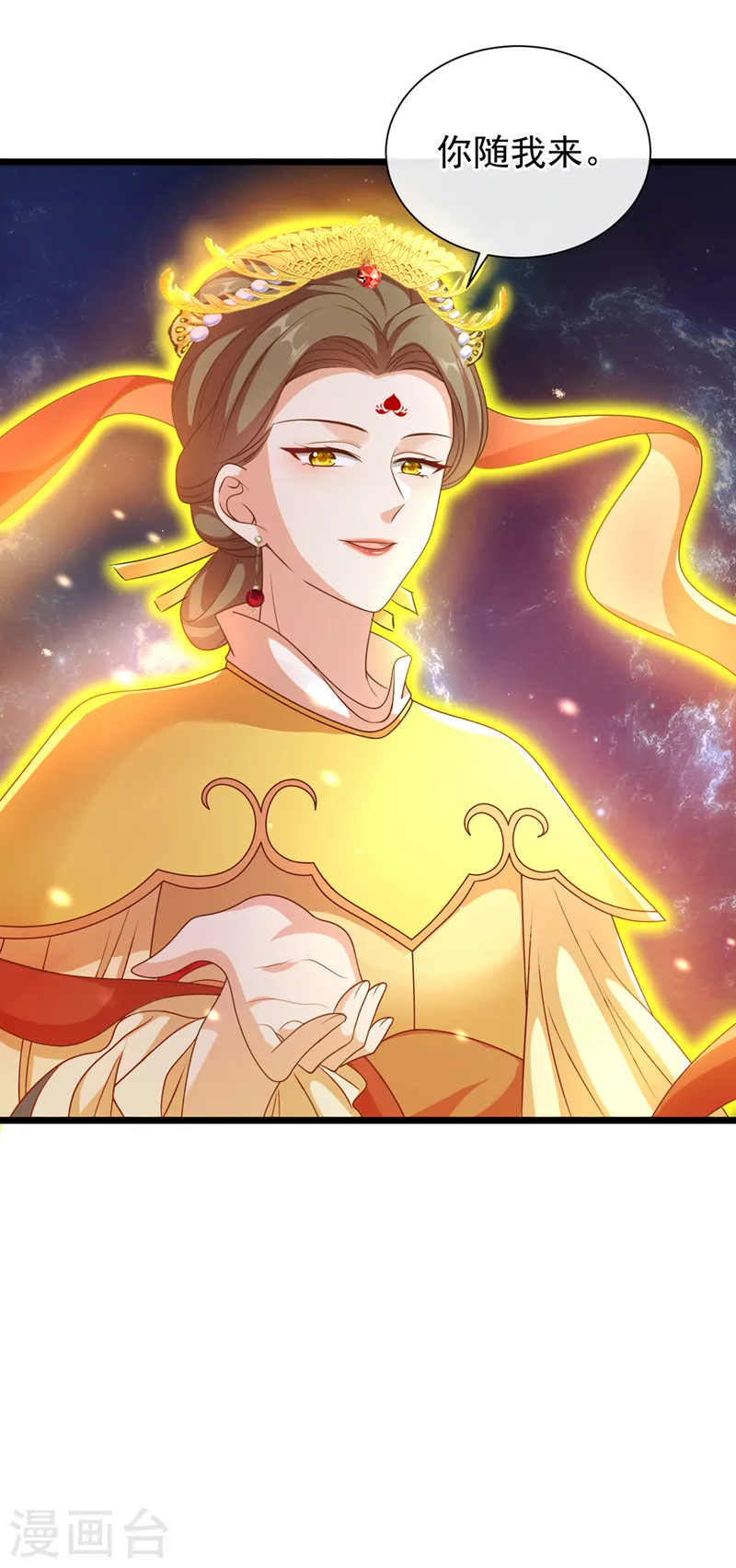 兽黑狂妃慕无双漫画免费漫画,第221话 你仍心有挂牵？2图
