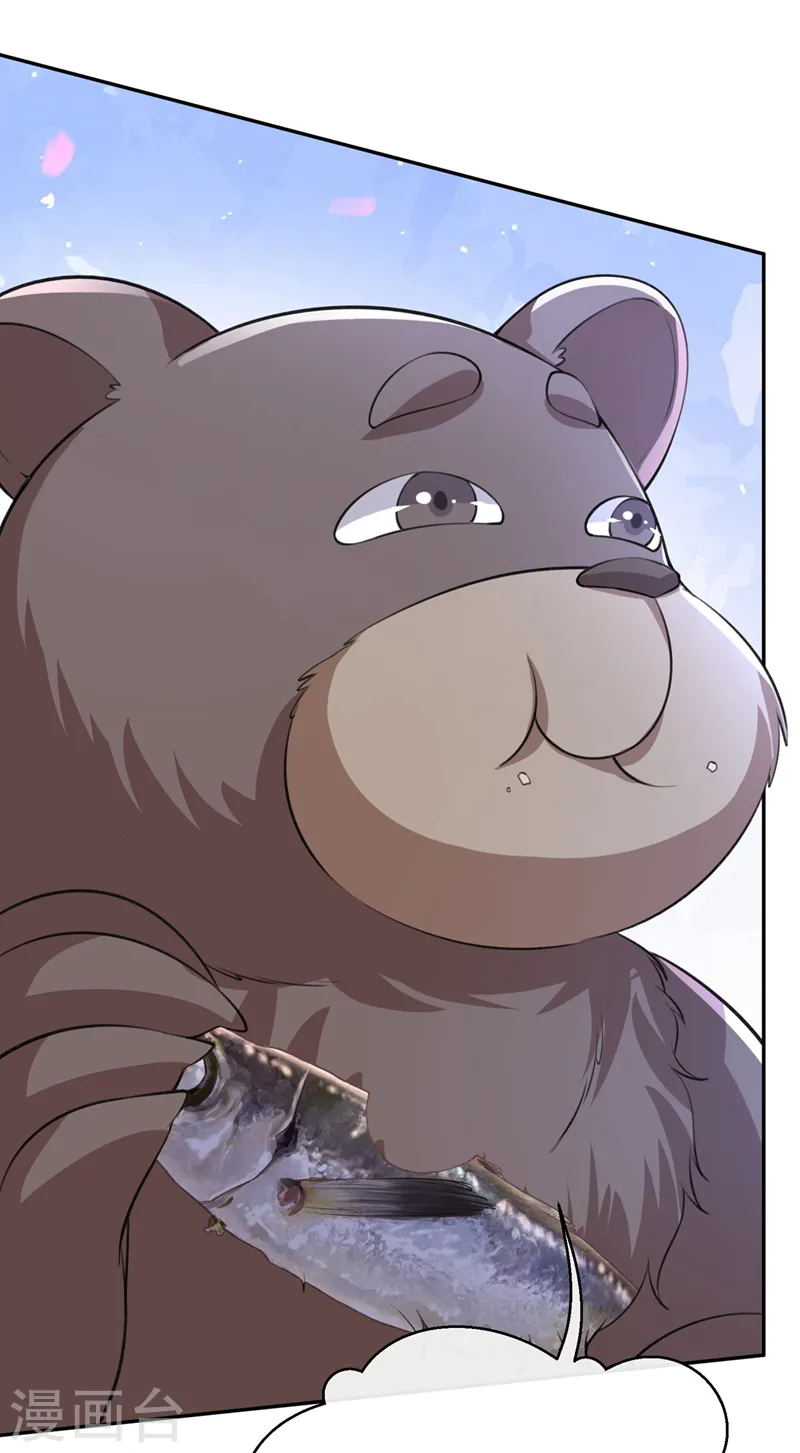 兽黑狂妃第二季漫画出了吗漫画,第234话 小心！是双头妖鸩！3图