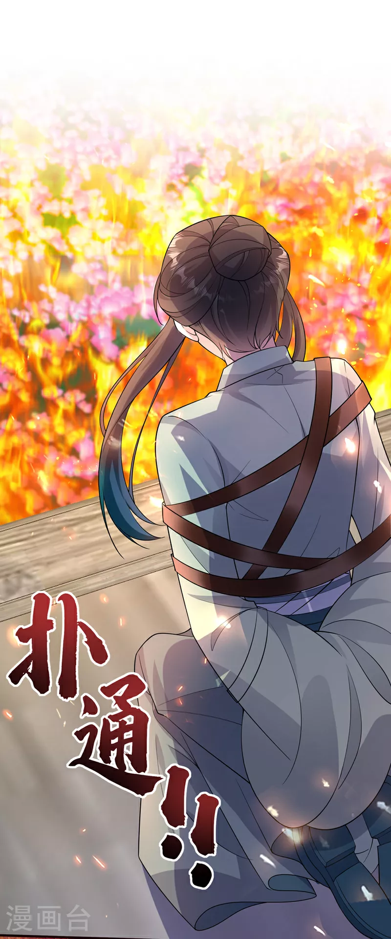 兽黑狂妃皇叔逆天宠免费漫画,第259话 用实力来说话2图