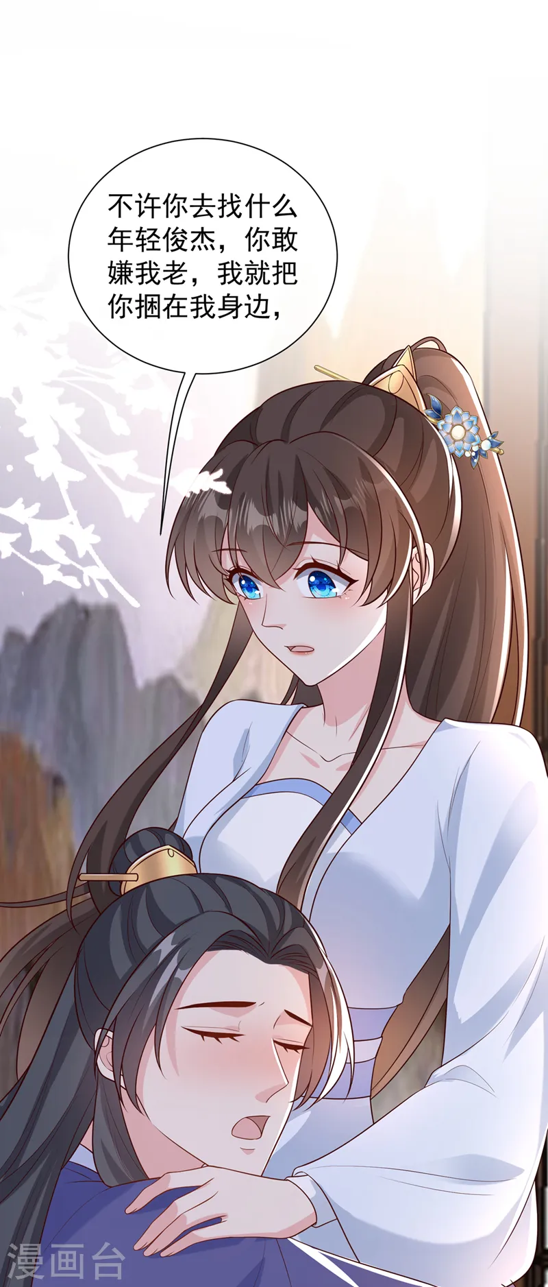 兽黑狂妃第二季漫画出了吗漫画,第210话 我帮你洗澡吧2图