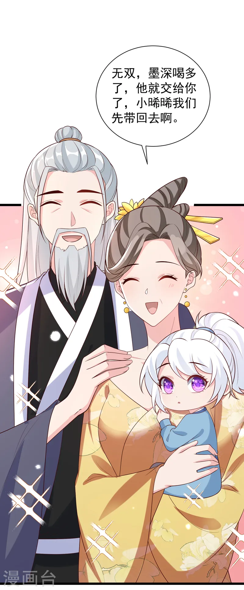 兽黑狂妃第二季漫画出了吗漫画,第210话 我帮你洗澡吧4图
