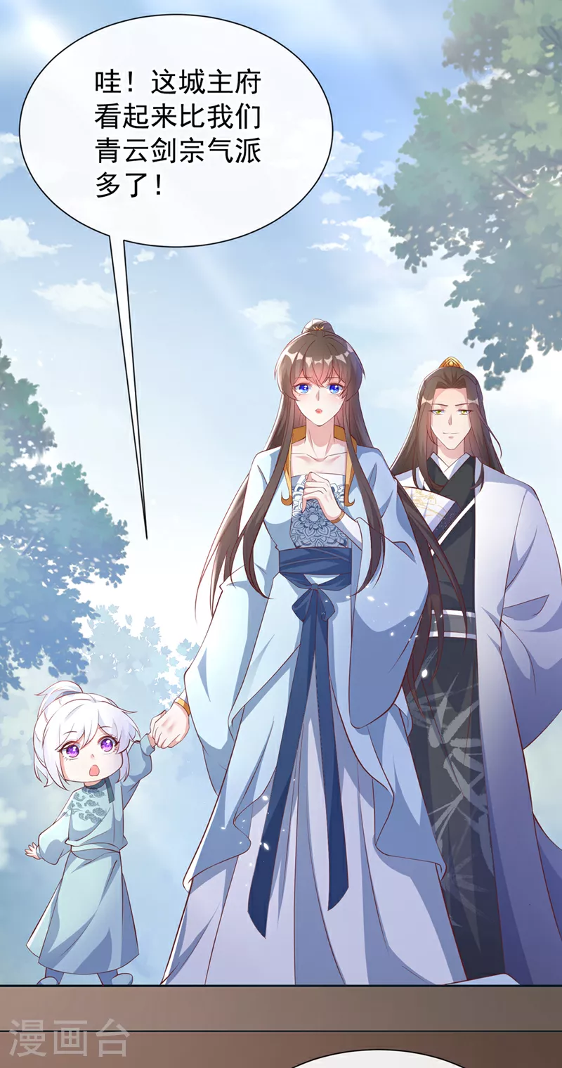 兽黑狂妃:皇叔逆天宠漫画,第155话 他会对玄晞做什么呢4图