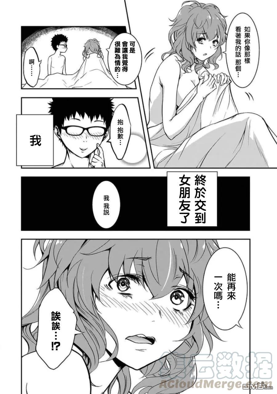 第2.1话2