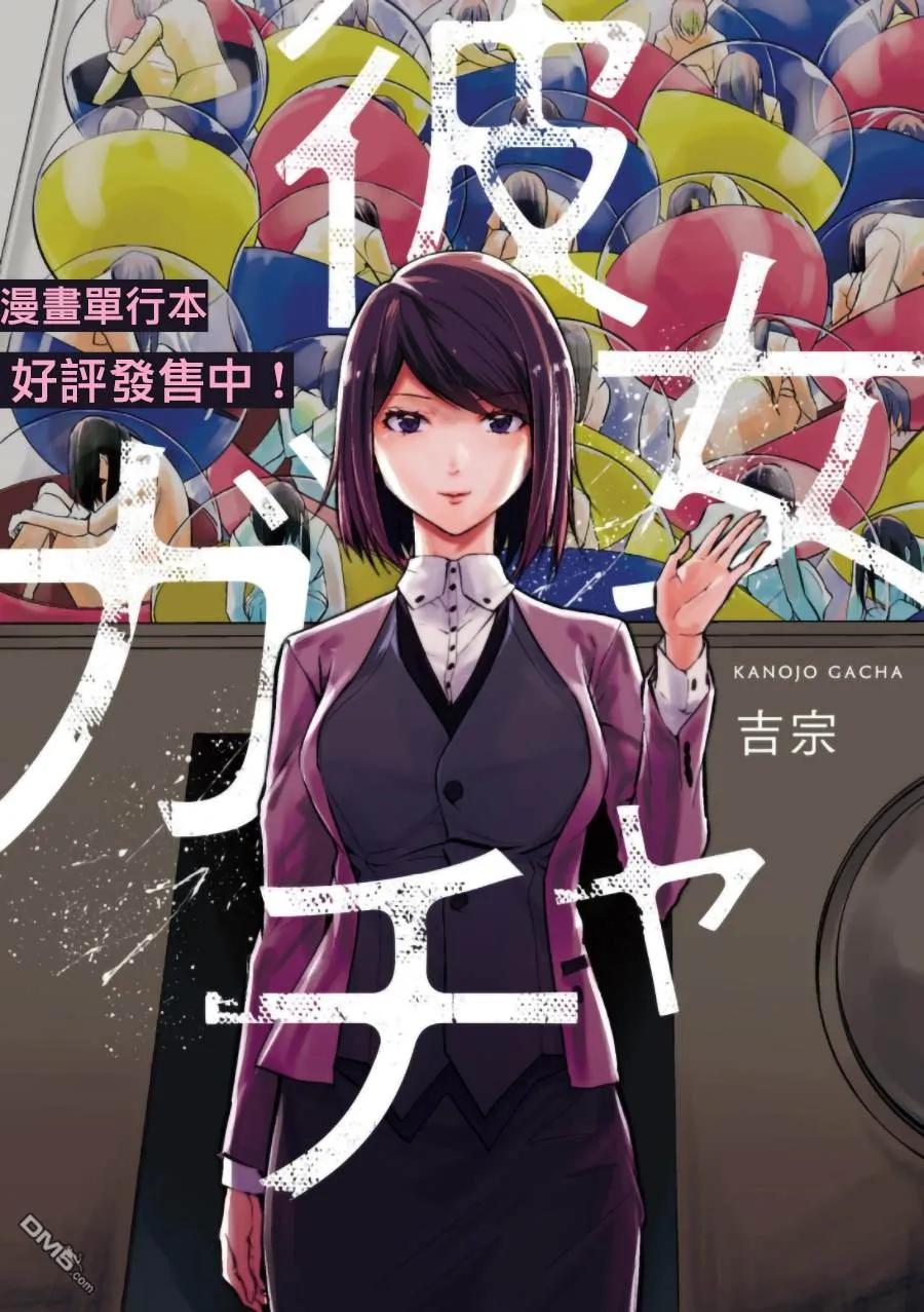 女朋友扭到脚了漫画,第14话2图