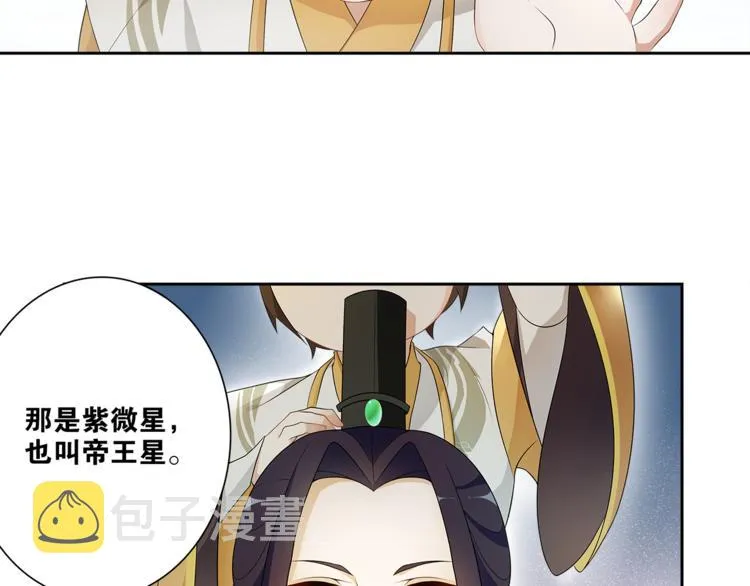 第6话 醉后梦回千年前4