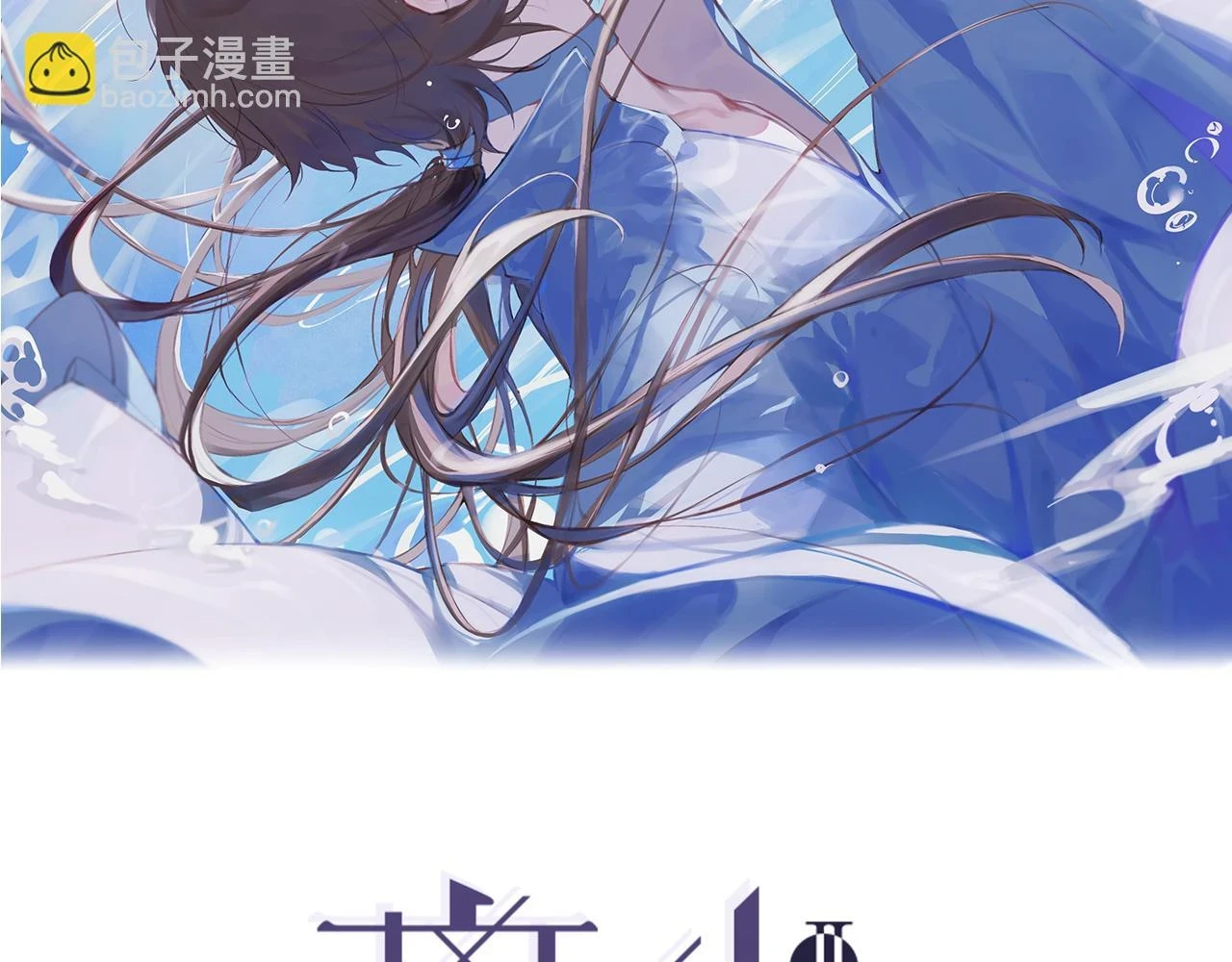 离尘不离城什么意思漫画,第42话  解我情衷2图