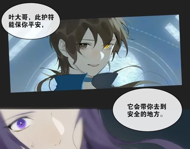离尘歌曲漫画,第13话  至少还有你5图