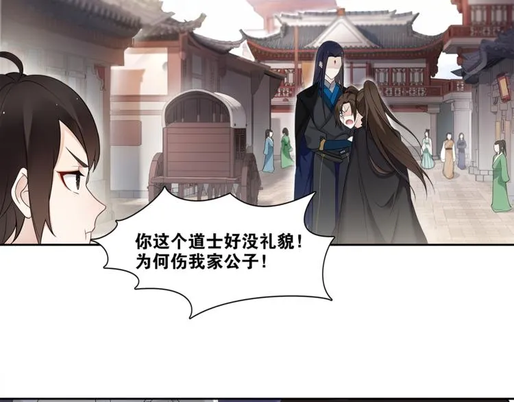 第2话 打定主意缠上你4
