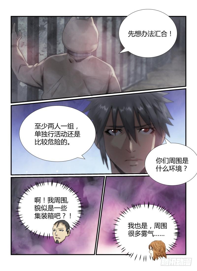 43.猪头囚犯，出现！2