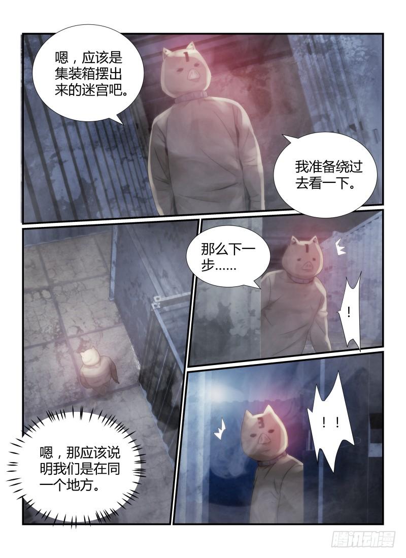 43.猪头囚犯，出现！3