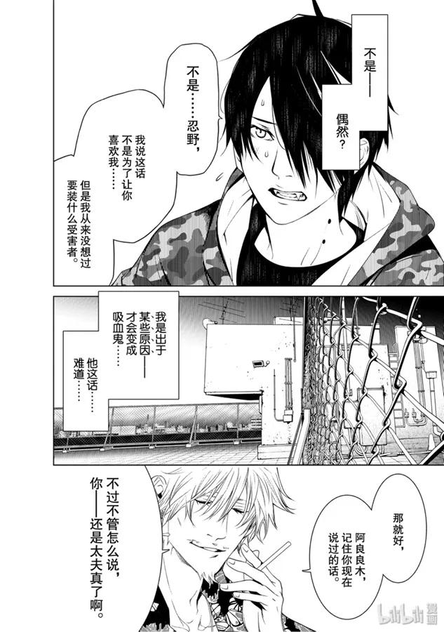 化物语音乐漫画,85 852图