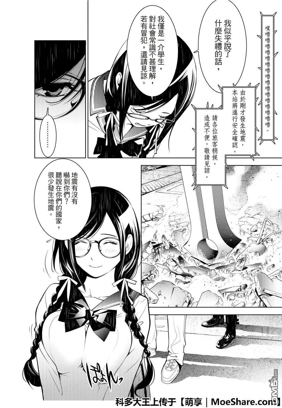 化物语漫画,70 703图