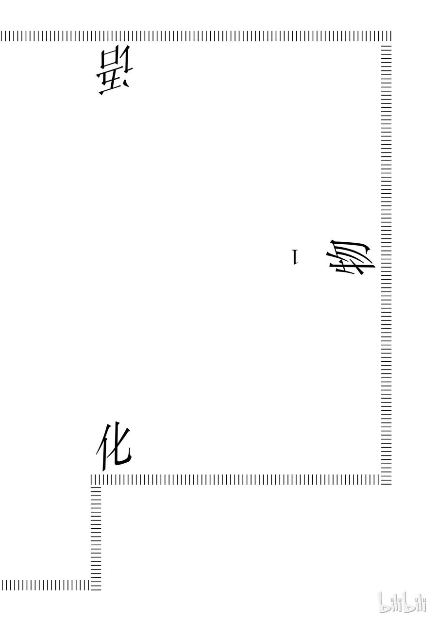 化物语在线观看樱花漫画,22图