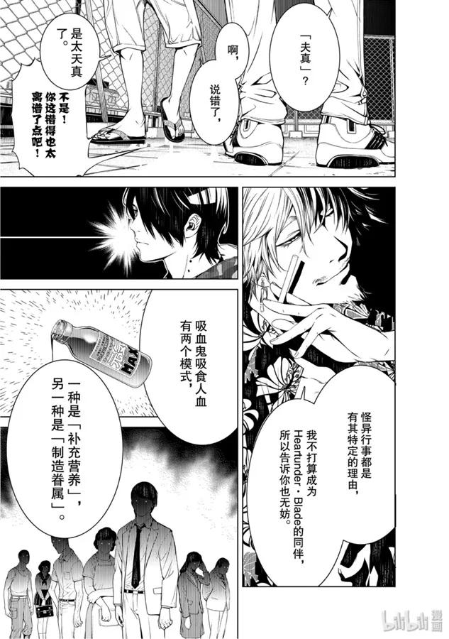 化物语音乐漫画,85 853图