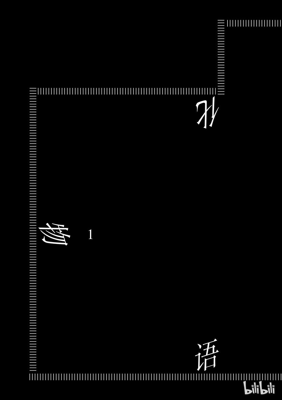 化物语在线观看樱花漫画,23图