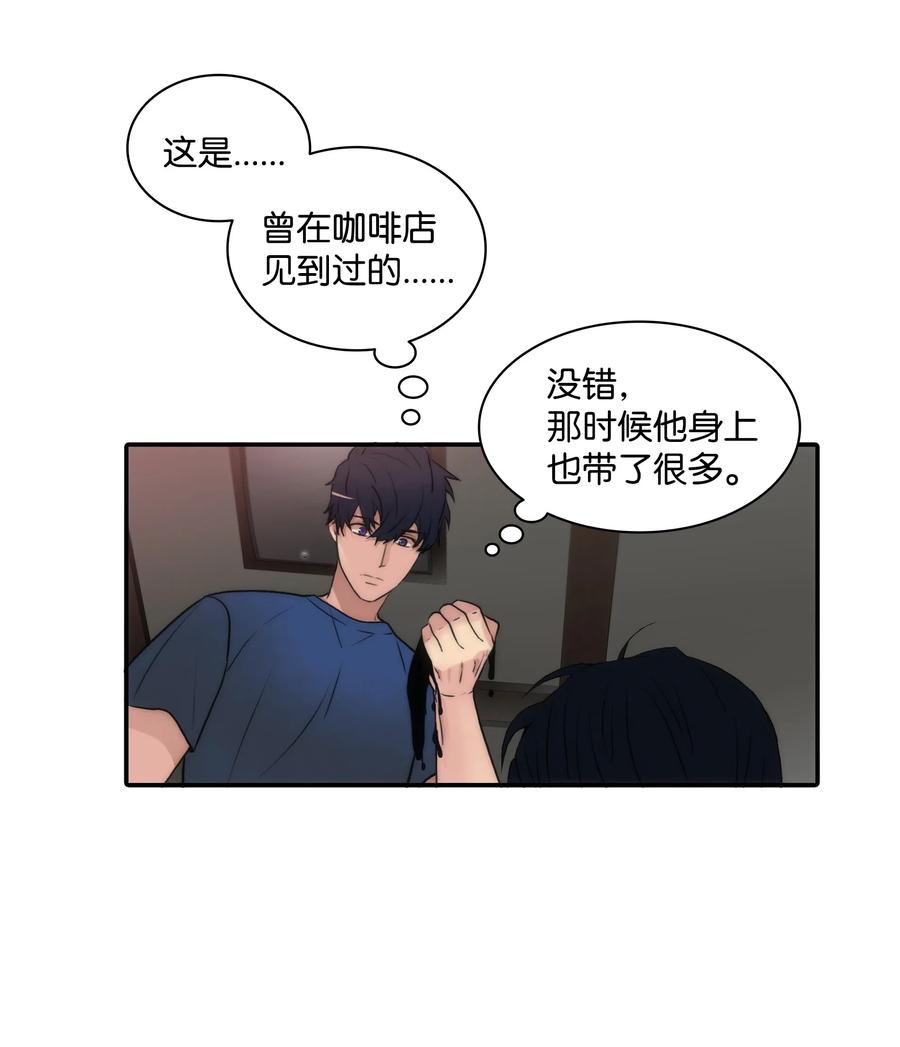 响弦文字内容漫画,23 及时刹车3图