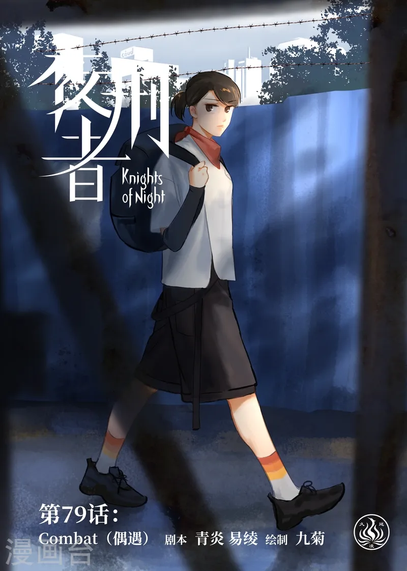 第79话 偶遇0