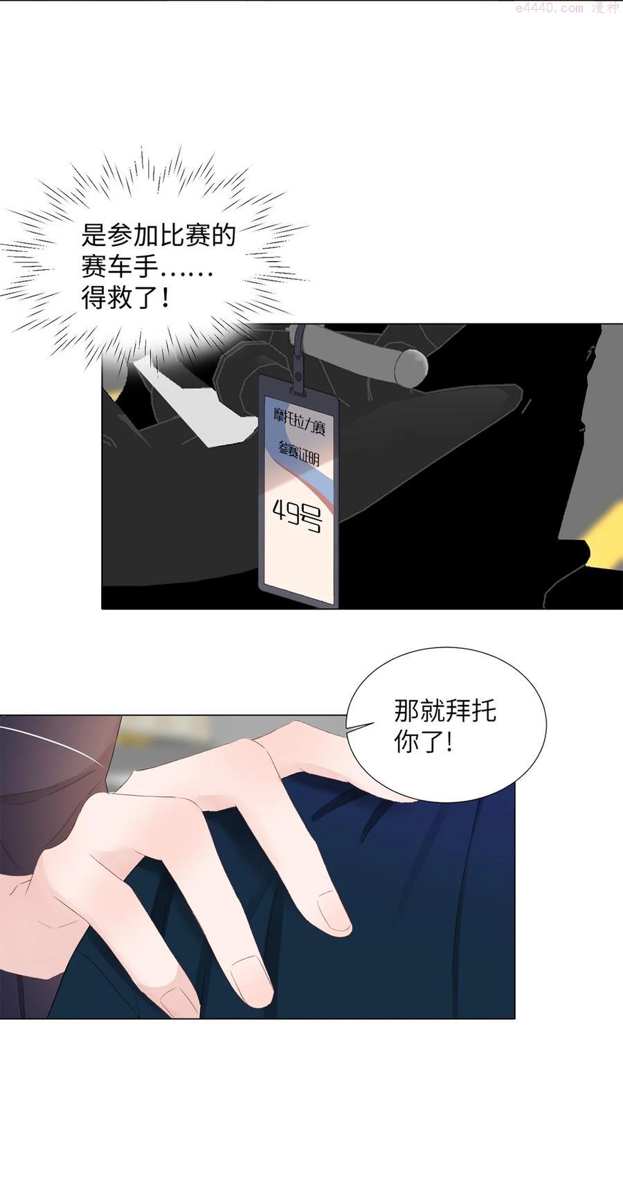 第02话 又见面了呢0