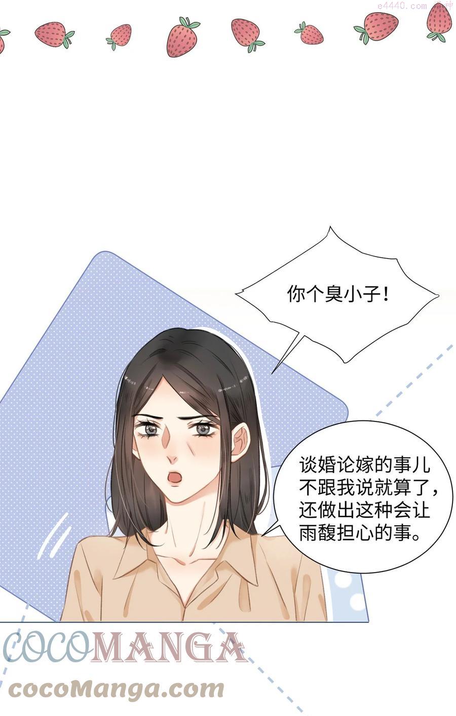 第09话 我要跟你好好算账4