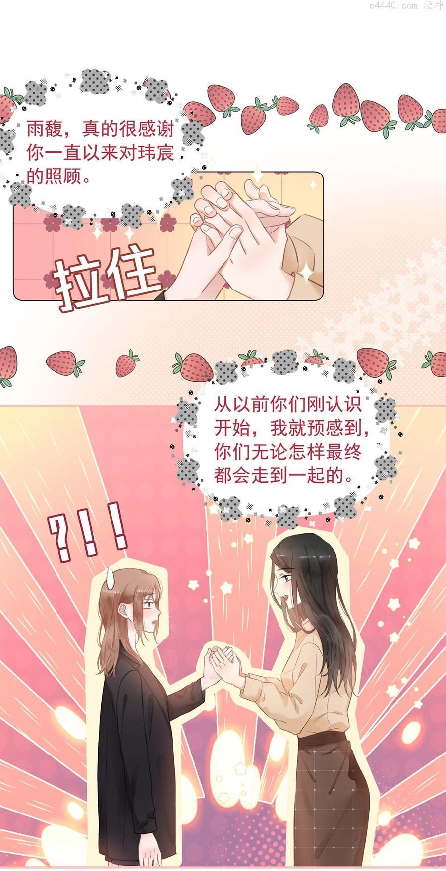 第09话 我要跟你好好算账3