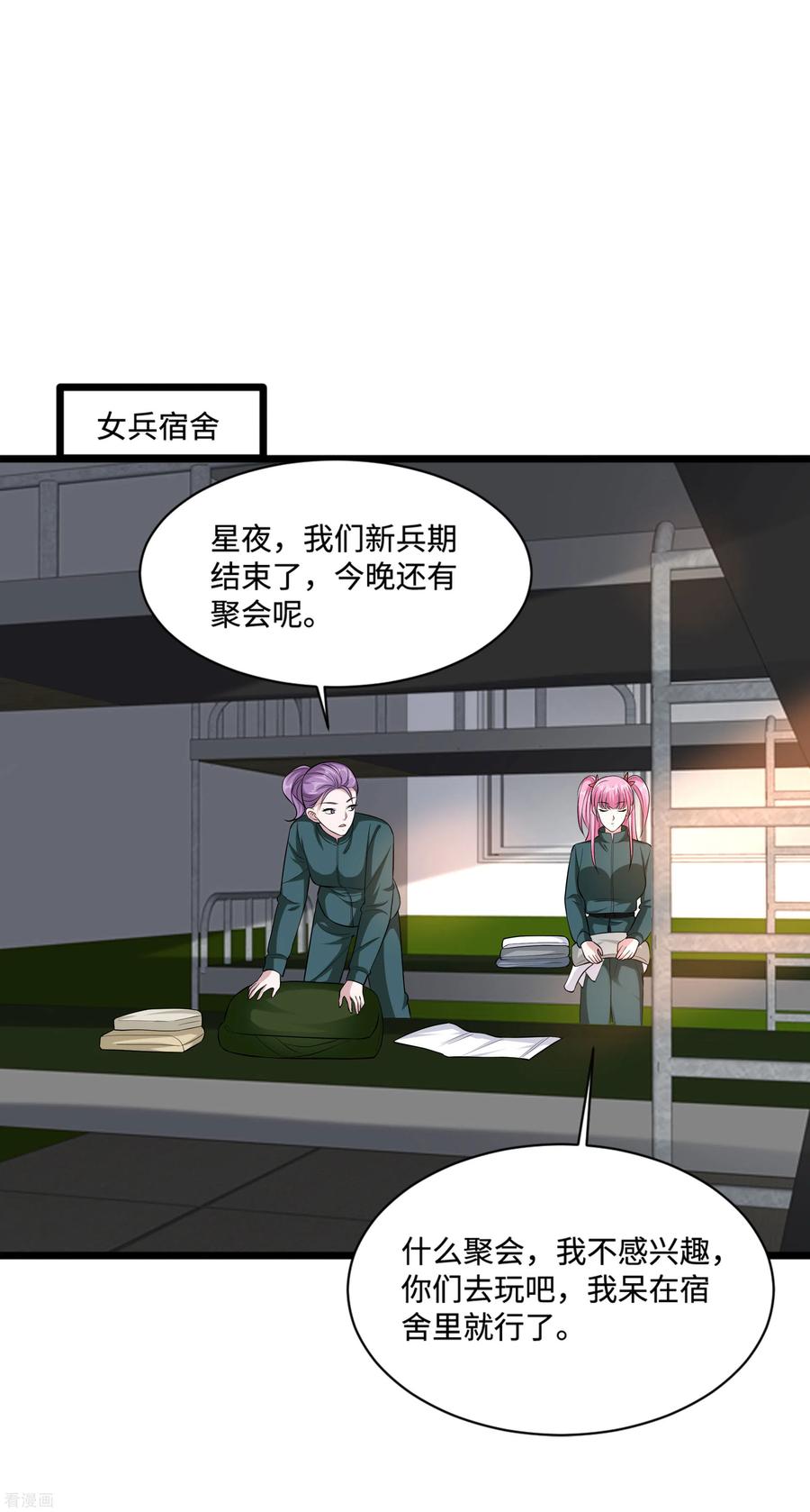 都市陈大胖漫画,第115话 面子是挣来的2图