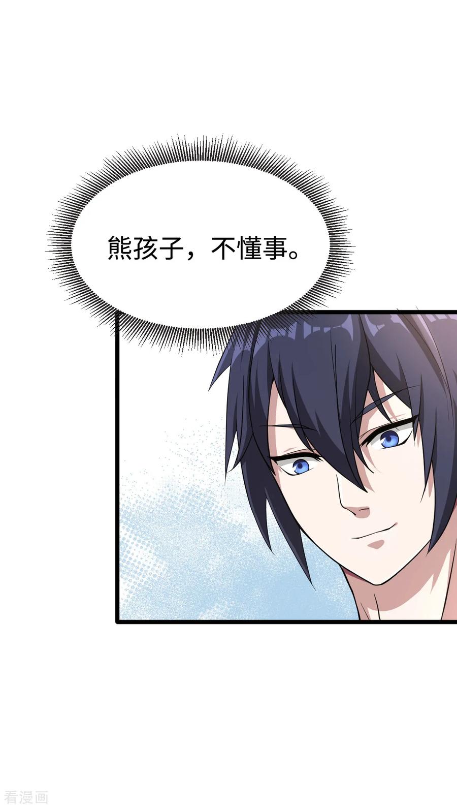 都市风云乔梁小说全文免费阅读漫画,预告2图